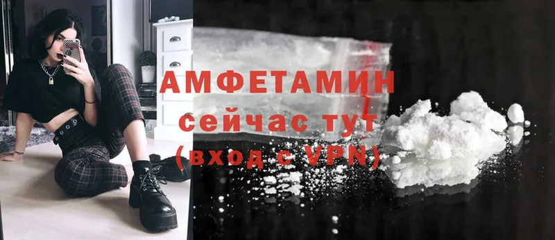 Amphetamine VHQ  цена   Ворсма 