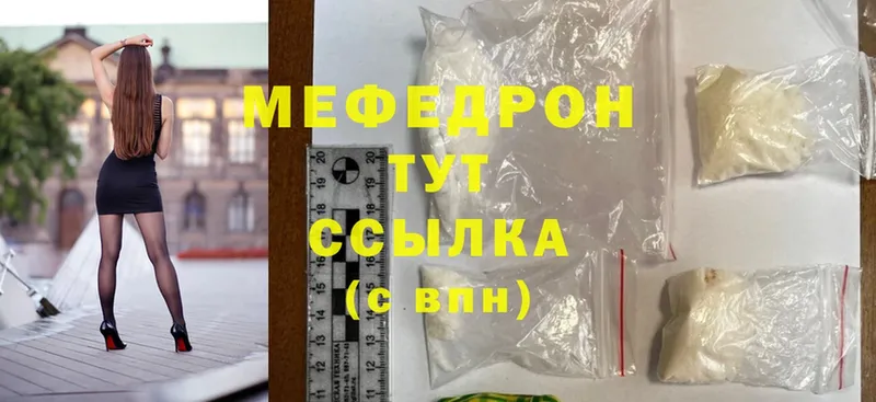 где можно купить   Ворсма  Меф мука 