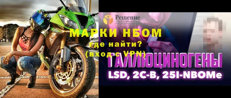 купить наркотики цена  Ворсма  Марки 25I-NBOMe 1500мкг 